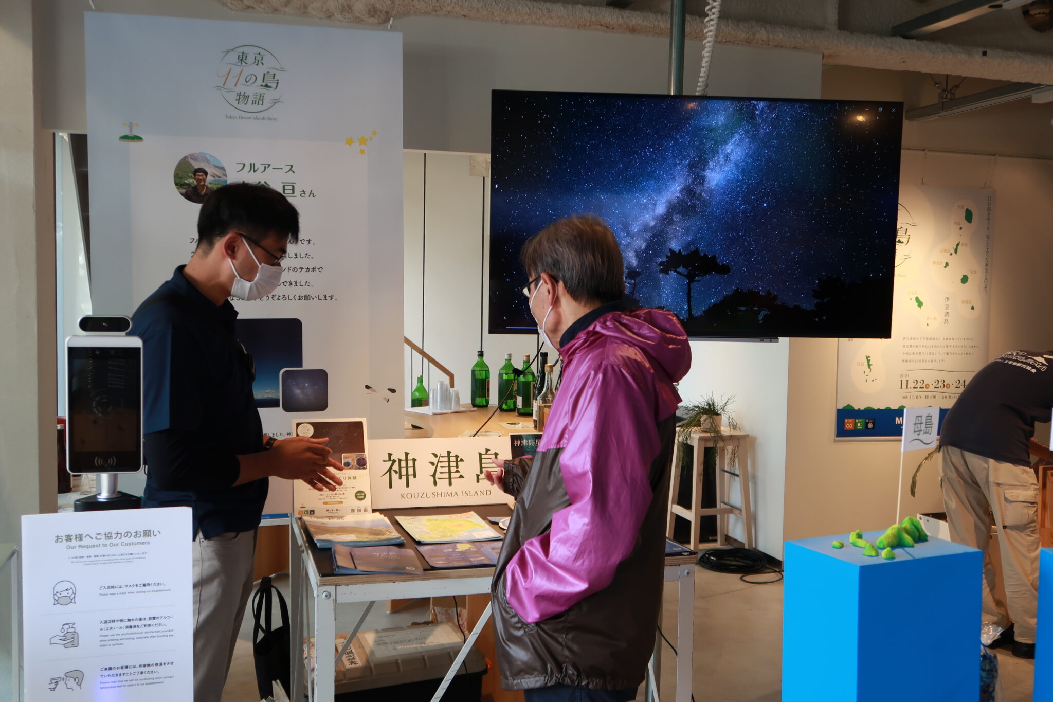 People engage with a dark sky advocate at an event in Tokyo.